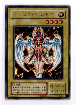 Dunames Dark Valkyria G3-01 Secret Rare Japanese Vintage Yugioh Card TCG NM - Image 1