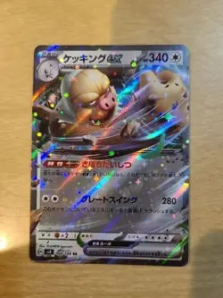 Slaking ex 084/106 RR Holo Rare sv8 Super Electric Breaker Japanese Pokemon Card - Image 1