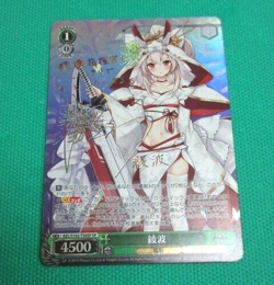 Weiss Schwarz Azur Lane AZL/S102-T50SP Signed card Ayanami FOIL Bushiroad Japan - Image 1