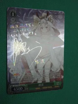 Weiss Schwarz Azur Lane AZL/S102-T50SP Signed card Ayanami FOIL Bushiroad Japan - Image 2