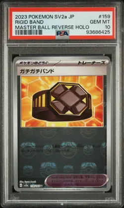 PSA 10 Rigid Band Master Ball SV2a 151 Japanese Pokemon Card - Image 1