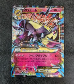 ++ Pokemon Card Game TCG M Mawile EX 186/XY-P Promo Holo JAPANESE - Image 1