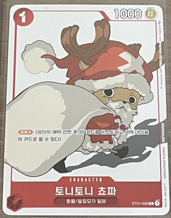 CHOPPER One Piece Card Matching Battle Promo Tony Tony Chopper KOREAN - Image 1