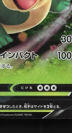 Appletun V 042/414 LP Start Deck 100 Japanese Pokemon Card TCG - Image 3