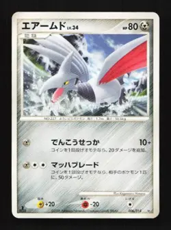 Skarmory 006/014 Giratina Vs Dialga Deck Japanese Pokemon Card TCG - Image 1