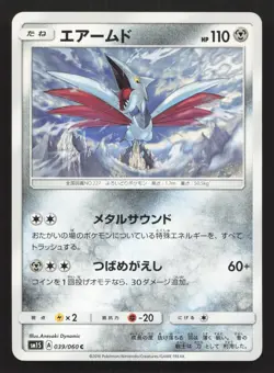 Skarmory 039/060 Collection Sun LP Japanese Pokemon Card TCG - Image 1