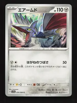 Skarmory 034/064 Paradise Dragona NM Japanese Pokemon Card TCG - Image 1