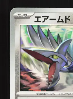 Skarmory 034/064 Paradise Dragona NM Japanese Pokemon Card TCG - Image 2