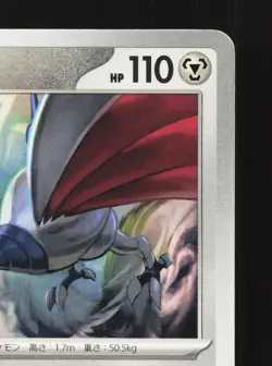 Skarmory 034/064 Paradise Dragona NM Japanese Pokemon Card TCG - Image 3