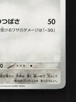 Skarmory 034/064 Paradise Dragona NM Japanese Pokemon Card TCG - Image 5