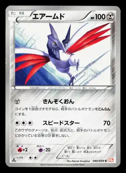 Skarmory 040/059 Cold Flare LP Japanese Pokemon Card TCG - Image 1