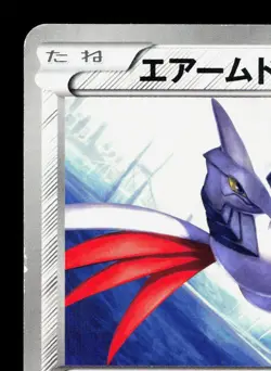 Skarmory 040/059 Cold Flare LP Japanese Pokemon Card TCG - Image 2