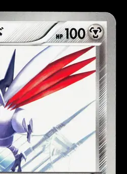 Skarmory 040/059 Cold Flare LP Japanese Pokemon Card TCG - Image 3