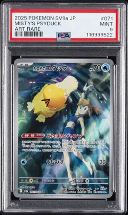 2025 POKEMON JAPANESE SV9A-HEAT WAVE ARENA ART RARE #071 MISTY'S PSYDUCK PSA 9 - Image 1