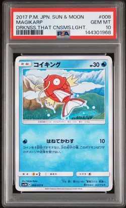 2017 POKEMON JAPANESE SUN & MOON DARKNESS THAT CONSUMES LIGHT MAGIKARP PSA 10 - Image 1