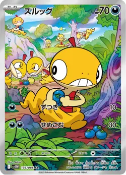 Scraggy - 136/086 - Art Rare - White Flare - Japanese Pokemon - Image 1
