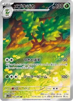 Sawsbuck - 092/086 - Art Rare - White Flare - Japanese Pokemon - Image 1