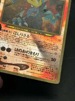 Pokemon Card Japanese Entei No 244 Reverse Holo Neo Premium File 2 MP - Image 3