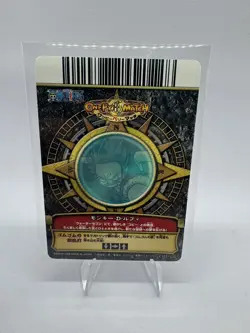 One Piece 2008 BANDAI ONEPY MATCH LUFFY C122 HOLO Japanese Card - Image 2