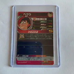 Bandai Super Dragon Ball Heroes cards MM3-019 DA Veku dramatic art Trading card - Image 2