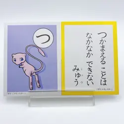 Mew Pokemon Karuta Playing Card "Tsu" Nintendo Japan Anime Vintage TCG Card - Image 1