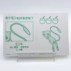 Mew Pokemon Karuta Playing Card "Tsu" Nintendo Japan Anime Vintage TCG Card - Image 2