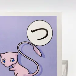Mew Pokemon Karuta Playing Card "Tsu" Nintendo Japan Anime Vintage TCG Card - Image 4