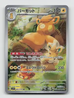 Pawmot 085/078 Art Rare SV1V Violet ex Japanese Pokemon Holo NM/M - Image 1