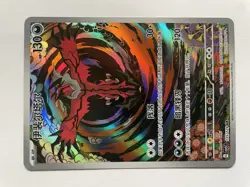 Pokemon Yveltal 135/193 : Illustration Rare - Paldea Evolved Holo Chinese - Image 1