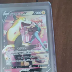 Pokemon Boltund V 225/184 S8b Vmax Climax CSR Holo 200 HP Bolt Storm (Japanese) - Image 1