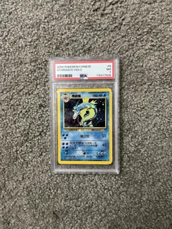 POP 17 GYARADOS HOLO 2000 POKEMON CHINESE BASE SET PSA 7 - Image 1