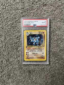 POP 38 MACHAMP HOLO 1ST EDITION 2000 POKEMON CHINESE BASE SET PSA 8 - Image 1