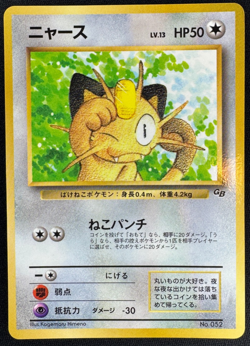 MEOWTH NO. 052 DMG GLOSSY PROMO GB GAME BOY COROCORO COMIC JAPANESE POKEMON 1999 - Image 1