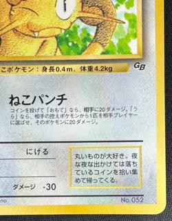 MEOWTH NO. 052 DMG GLOSSY PROMO GB GAME BOY COROCORO COMIC JAPANESE POKEMON 1999 - Image 2