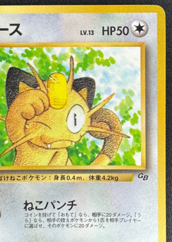 MEOWTH NO. 052 DMG GLOSSY PROMO GB GAME BOY COROCORO COMIC JAPANESE POKEMON 1999 - Image 3