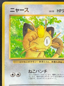 MEOWTH NO. 052 DMG GLOSSY PROMO GB GAME BOY COROCORO COMIC JAPANESE POKEMON 1999 - Image 4