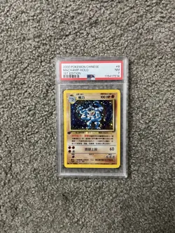 POP 19 MACHAMP HOLO 1ST EDITION 2000 POKEMON CHINESE BASE SET PSA 7 - Image 1
