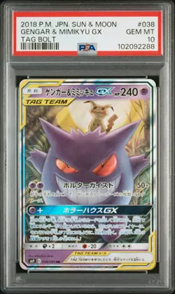 2018 POKEMON JPN SUN & MOON TAG BOLT #038 GENGAR & MIMIKYU GX PSA 10 - Image 1