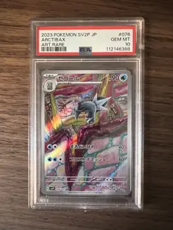 ARCTIBAX 076/071 PSA 10 POKEMON SNOW HAZARD SV2P JAPANESE ART RARE - Image 1