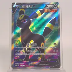 Pokemon TCG Chinesisch Nachtara V SR - Strahlende Sterne, CS4C 151/132 NM - Image 1