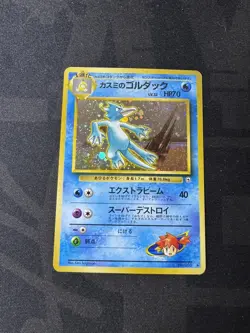 Misty's Golduck No. 055 Holo Rare | Japanese Leaders' Stadium | Lightly Played - Image 1