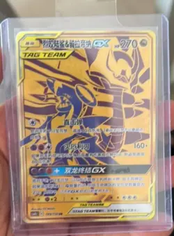 Pokemon S-Chinese Sun & Moon CSM2bC-189 UR Gold Rare Garchomp & Giratina-GX Holo - Image 2
