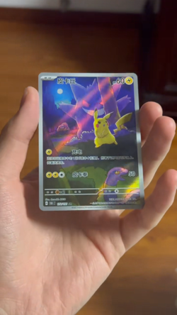 IN STOCK Pokemon TCG S-Chinese Pikachu Gengar 172/151 AR 151C Hope Exclusive - Image 2