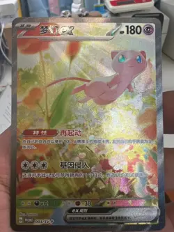 IN STOCK Pokemon S-Chinese MewEX 151 Promo 003 SV-P Exclusive Special Edition - Image 1