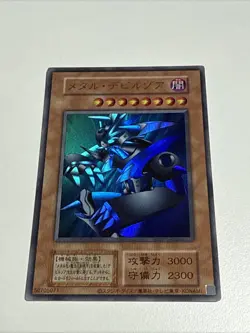 QCLP-JP004 - Yugioh - Japanese - Metalzoa - Old Format NM Fresh Pull! - Image 1