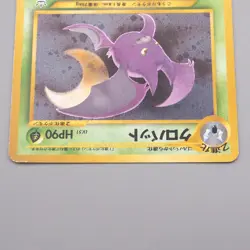 Pokemon Card Crobat Lv.51 No.169 Old Back Holo Rare EX Japanese r969 - Image 3
