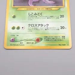 Pokemon Card Crobat Lv.51 No.169 Old Back Holo Rare EX Japanese r969 - Image 4