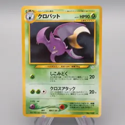 Pokemon Card Crobat Lv.51 No.169 Old Back Holo Rare NM-EX Japanese r968 - Image 1