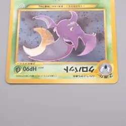 Pokemon Card Crobat Lv.51 No.169 Old Back Holo Rare NM-EX Japanese r968 - Image 3