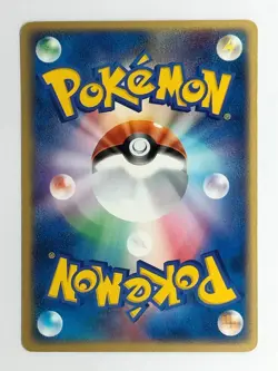 Pow! Hand Extension 073/084 Rocket Gang Strikes Pokemon Card Japanese (P7816) - Image 2